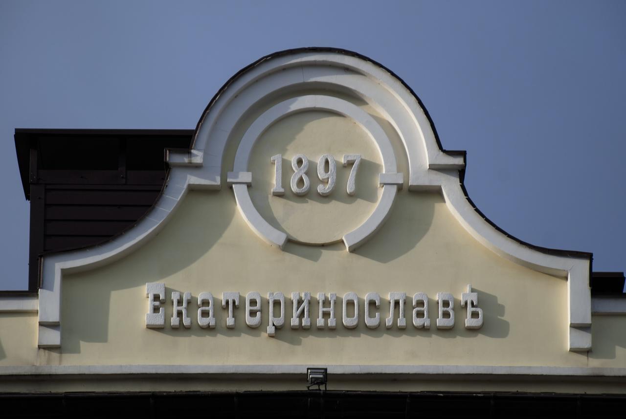 Ekaterinoslav Hotel Dnipro Ngoại thất bức ảnh